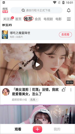 视频保存到相册教程截图1
