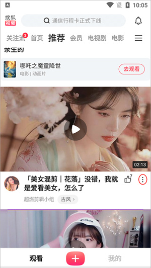 视频保存到相册教程截图2
