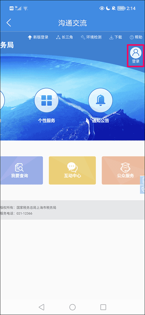 自然人注册流程有哪些?2
