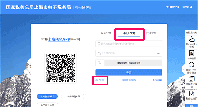 自然人注册流程有哪些?3