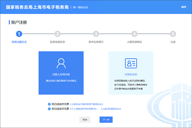 自然人注册流程有哪些?4