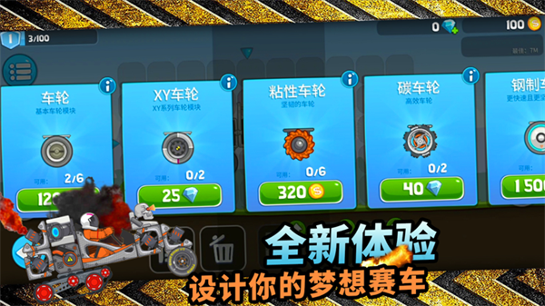 暴爽疯狂赛车电脑版 第1张图片