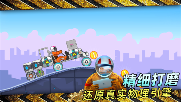 暴爽疯狂赛车电脑版 第4张图片