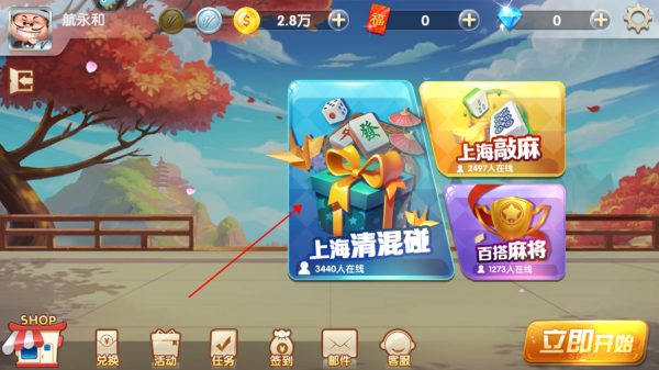 新手攻略截图1