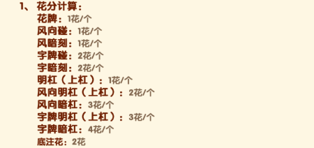 规则详解截图1