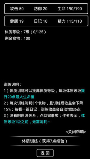 攻略截图1
