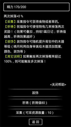 攻略截图2