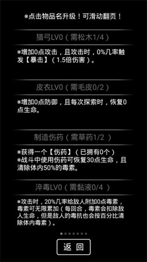 攻略截图4