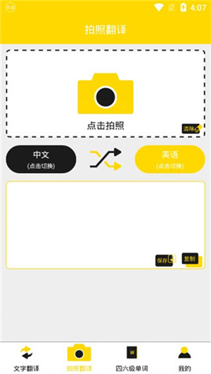 使用方法截图2