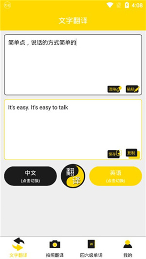 使用方法截图3