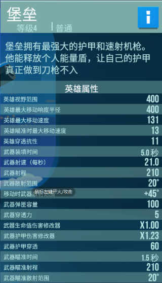 作战技巧分享截图1