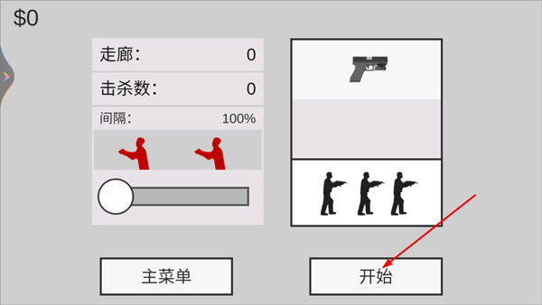 游戏攻略截图2