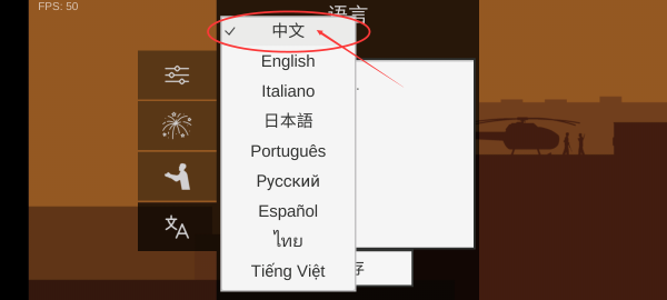 平面僵尸怎么调中文截图3
