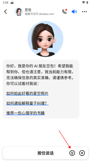 使用教程截图2