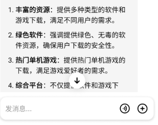 使用教程截图3