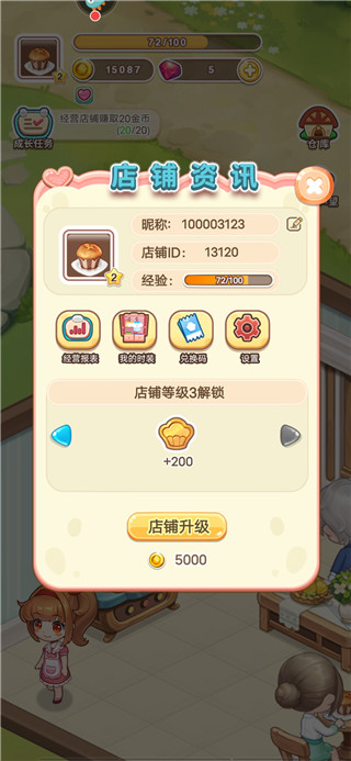 新手玩法截图4