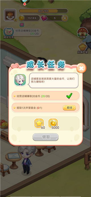 新手玩法截图5