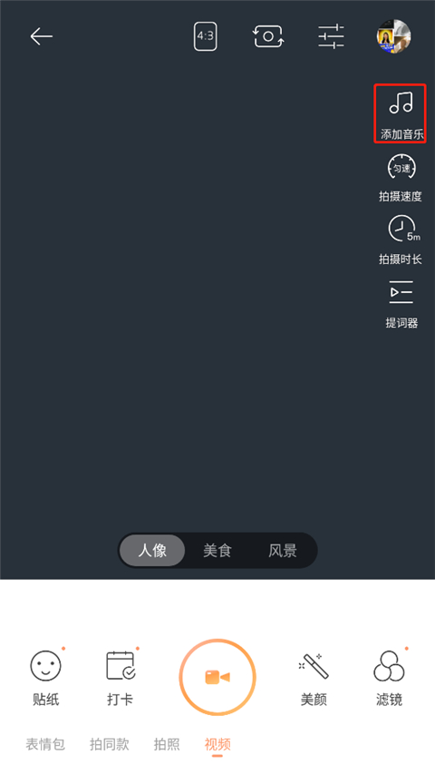 拍摄长视频教程截图4