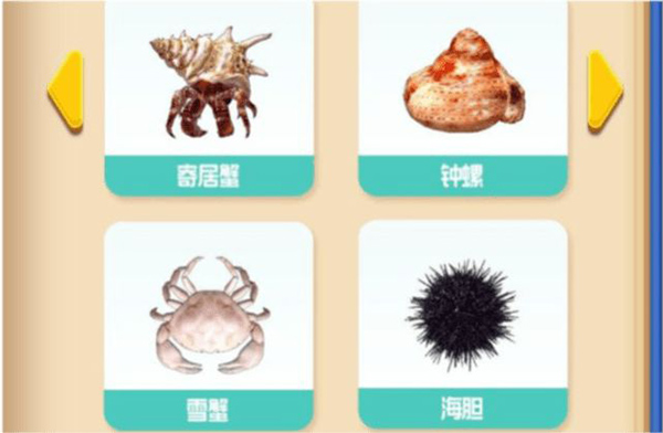 游戏攻略截图4