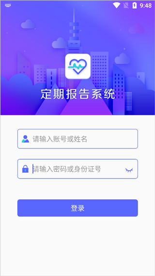 内蒙古低保认证怎么认证截图1