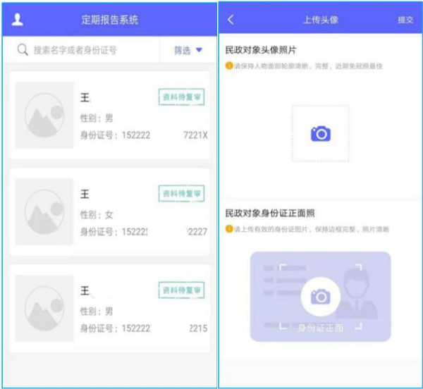 内蒙古低保认证怎么认证截图2
