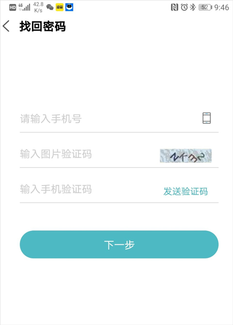 绑定车辆操作流程截图1