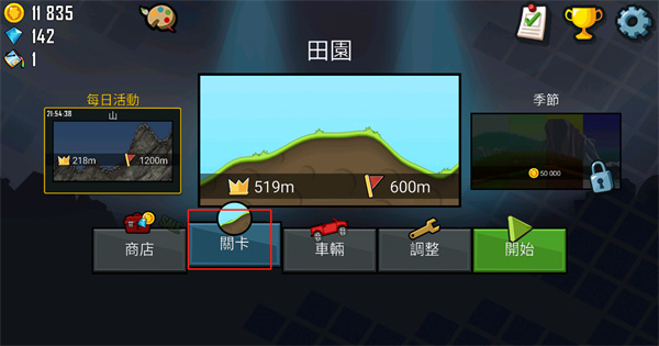 新手攻略截图1