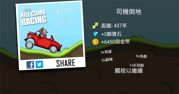 新手攻略截图8