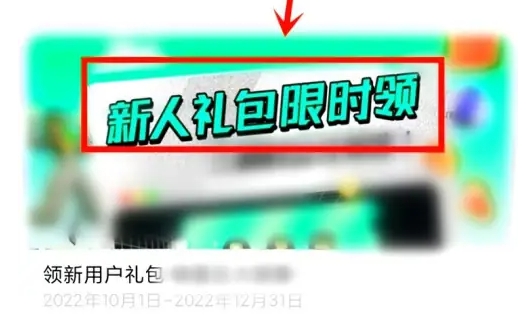 免费领会员2