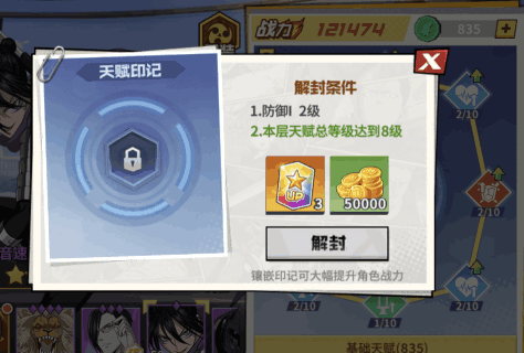 游戏攻略截图1
