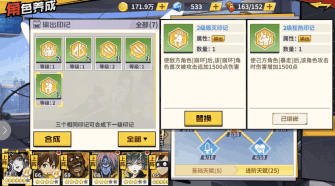游戏攻略截图2