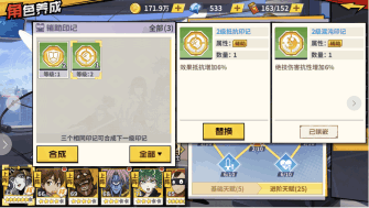 游戏攻略截图3