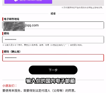 怎么登陆注册截图3