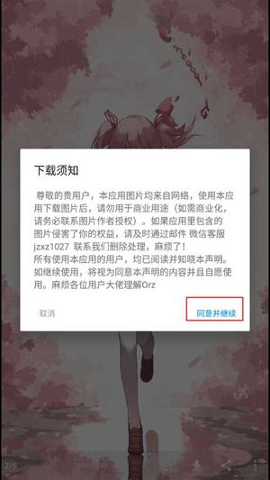 如何设置动态锁屏壁纸截图3