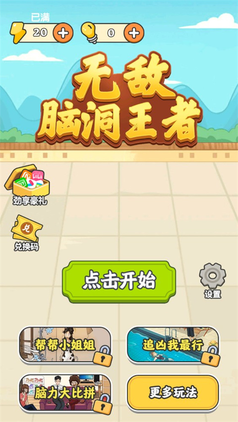 新手指南截图1