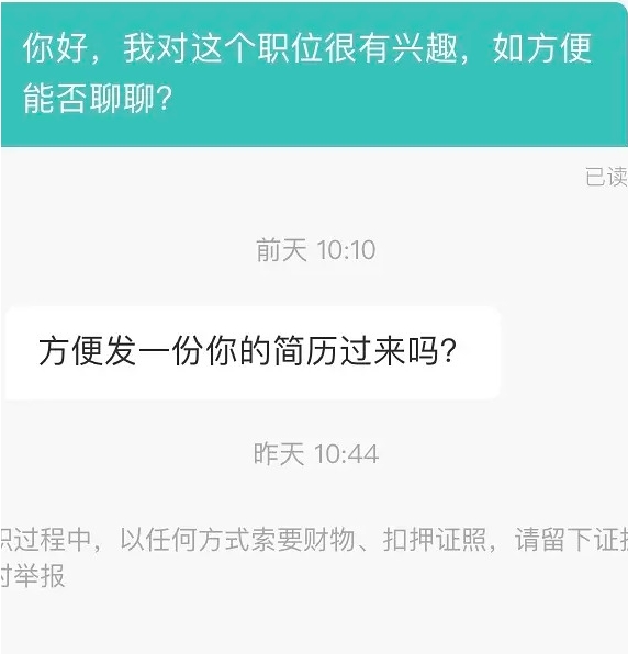 BOSS直聘怎么发简历给对方?1