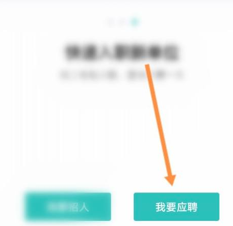 BOSS直聘什么时候可以注册?1