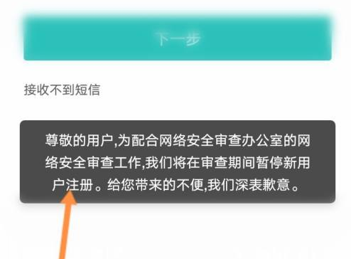 BOSS直聘什么时候可以注册?3