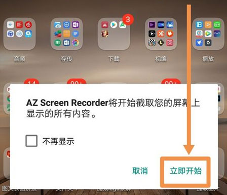 使用教程截图2