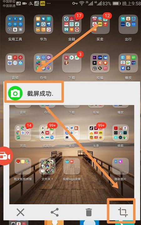 使用教程截图3