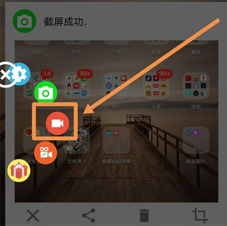 使用教程截图4