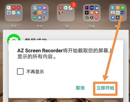 使用教程截图5