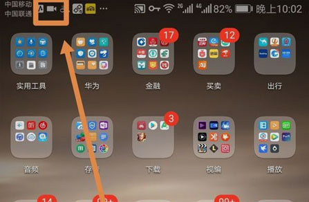 使用教程截图6
