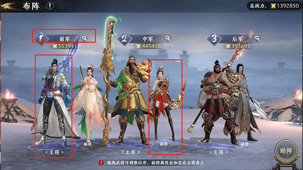 游戏攻略截图2