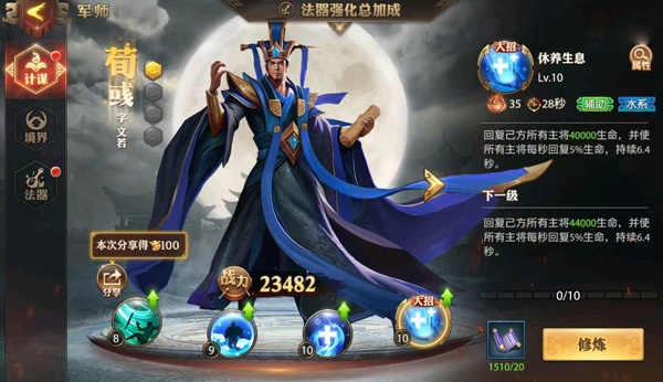 阵容推荐截图1