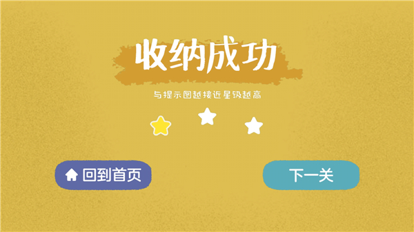 怎么玩截图5