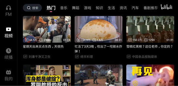 使用教程截图3