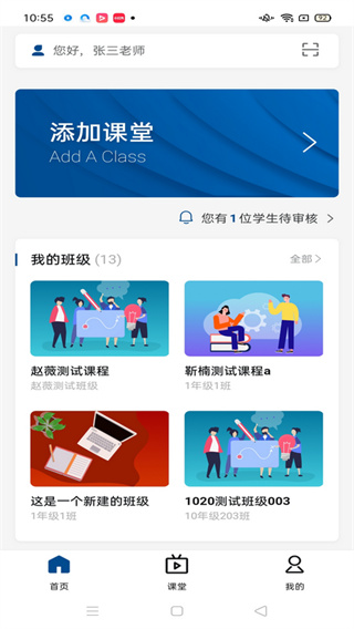 怎么加课程?截图2