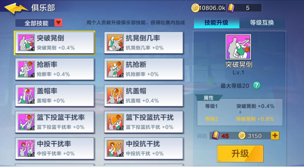 热血街篮充值折扣版俱乐部4