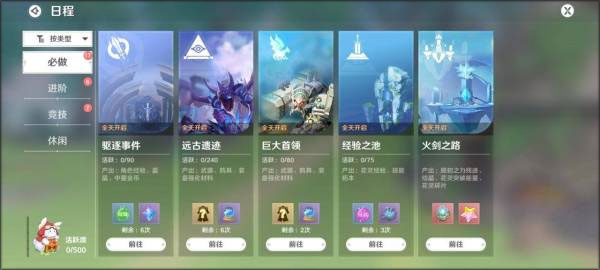 新手攻略截图9